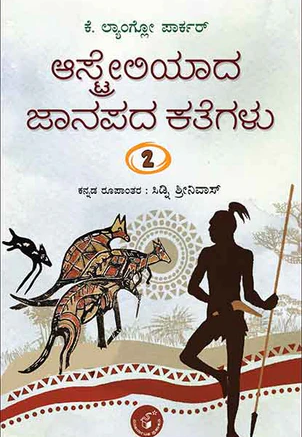 Kannada storybooks for adults